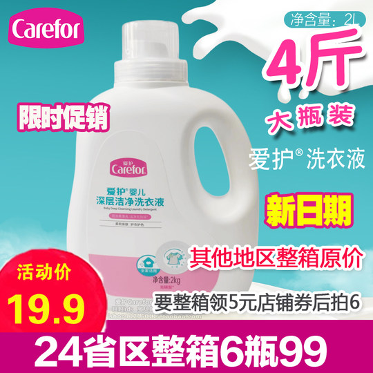 Love Baby Detergente para la Ropa 2L Limpieza Profunda y Descontaminación