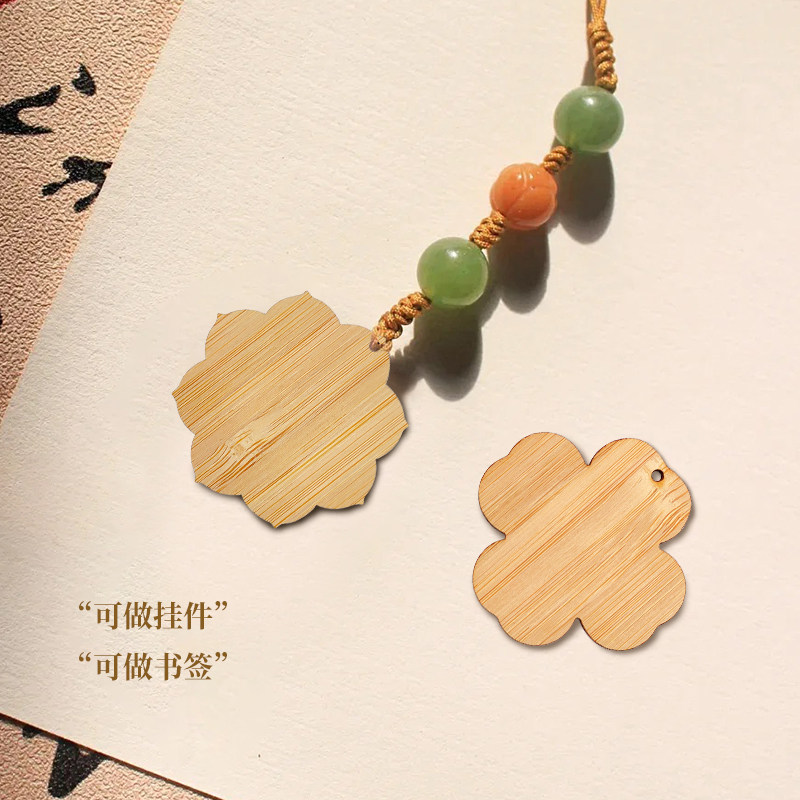 竹制风摆挂饰竹片贝壳四叶草造型空白竹板手工DIY挂件掉吊牌材料,淘宝优惠券,粉丝福利购,淘宝优惠卷