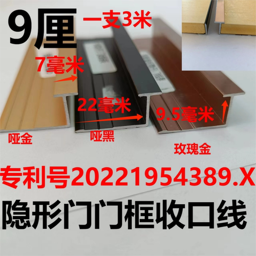 隐形门收口条收边线套线收边条弹簧液压合页木饰面板包边线工字线 - 图2