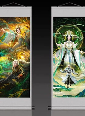 完美世界石昊周边卷轴画挂墙动漫同人卷轴画自印学生礼物来图定制