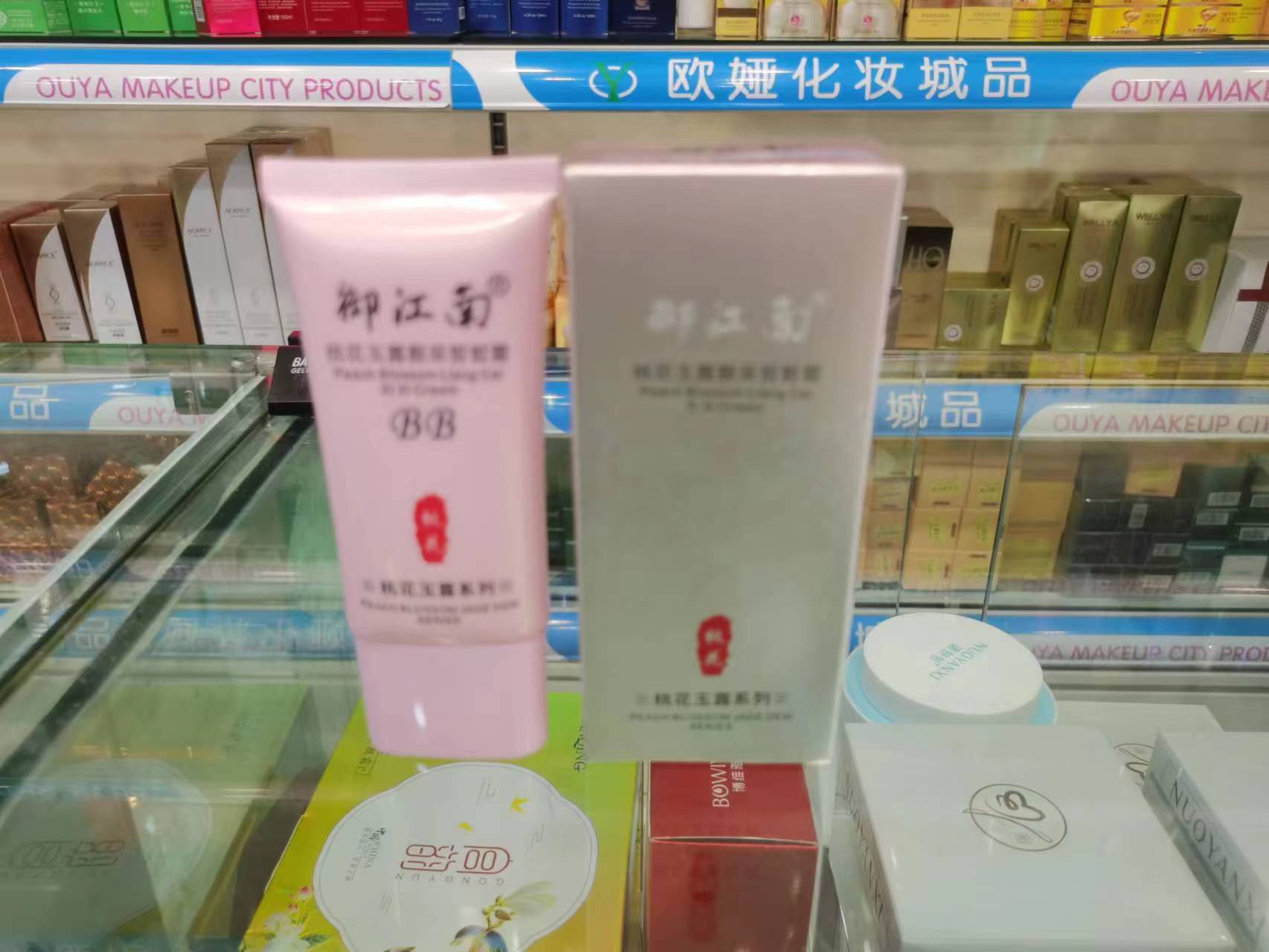 御江南桃花玉露系列水乳霜洗面奶BB霜拍下送礼品1份实体店发货