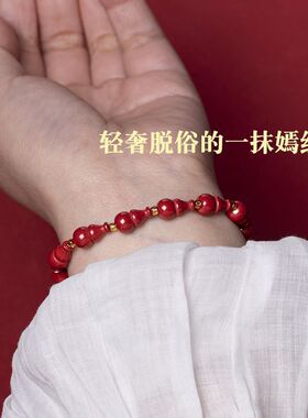 节节葫芦朱砂紫金砂手链本命年平安手串男女轻奢脱俗饰品转运珠