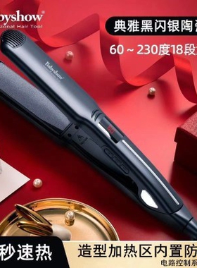 低温两用蛋白导入护理毛发矫正