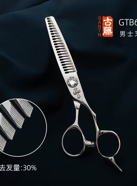 剪刀古藤发型师数控专业理发剪刀