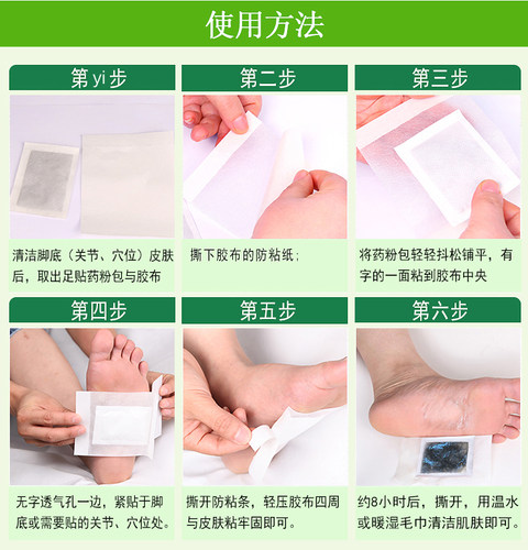 军の贡韩版足贴去排除湿毒贴军之贡竹醋脚底贴老牌养生足贴 100贴 - 图1
