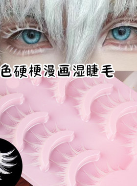 皎睫白色假睫毛工厂稳定货源5对睫毛自然妆日常妆中性COS眼睫毛