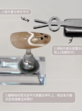 网红美甲小兔子猫眼磁铁甲油胶含