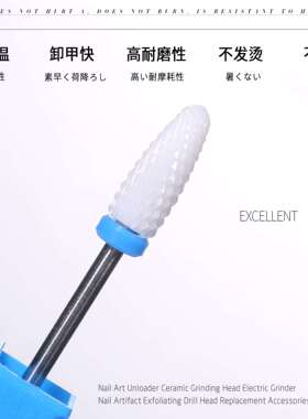 美甲打磨机陶瓷磨头电动卸甲配件
