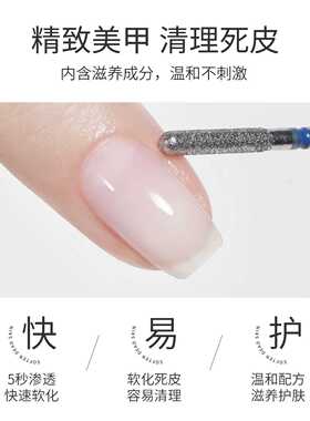 恩妮诗美甲前置处理液滋养指甲不
