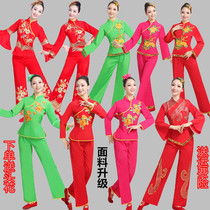 Ethnic Dance Suit Womens Seedlings Song in Old Age Fan Dancing Out of the Waist Drum Suit New Square Dance Suit Adults