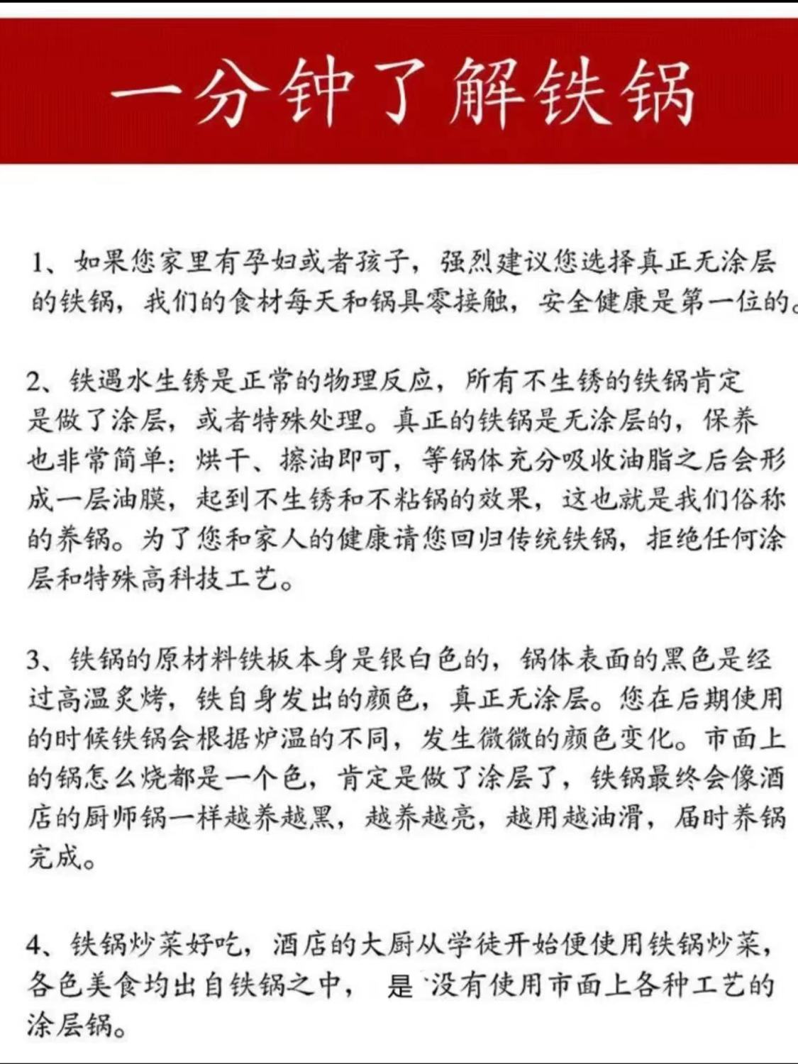 炒粉炒锅轻薄款铁锅家用炒粉炒菜街边小炒无涂层煤气灶用免费开锅-图3