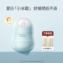 Kangaroo Mom Child Face Cream Baby Autumn Winter Moisturizing Nourishing Soothing Moisturizing Cream Baby Baby Skin Care Products 0-16