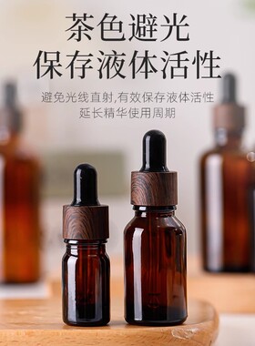 20ml茶色避光精油瓶化妆品玻璃滴管分装瓶护肤品精华小样空瓶便携