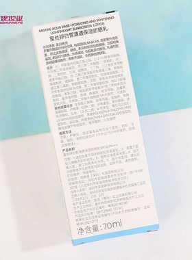 蓝帽泰国新版防晒霜之神