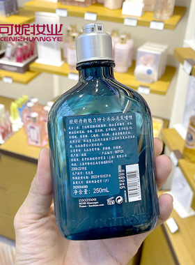 欧舒丹新魅力绅士沐浴洗发啫喱