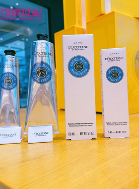 欧舒丹乳木果经典护手霜绵密150ml25%滋润保湿手部干燥男女防干裂