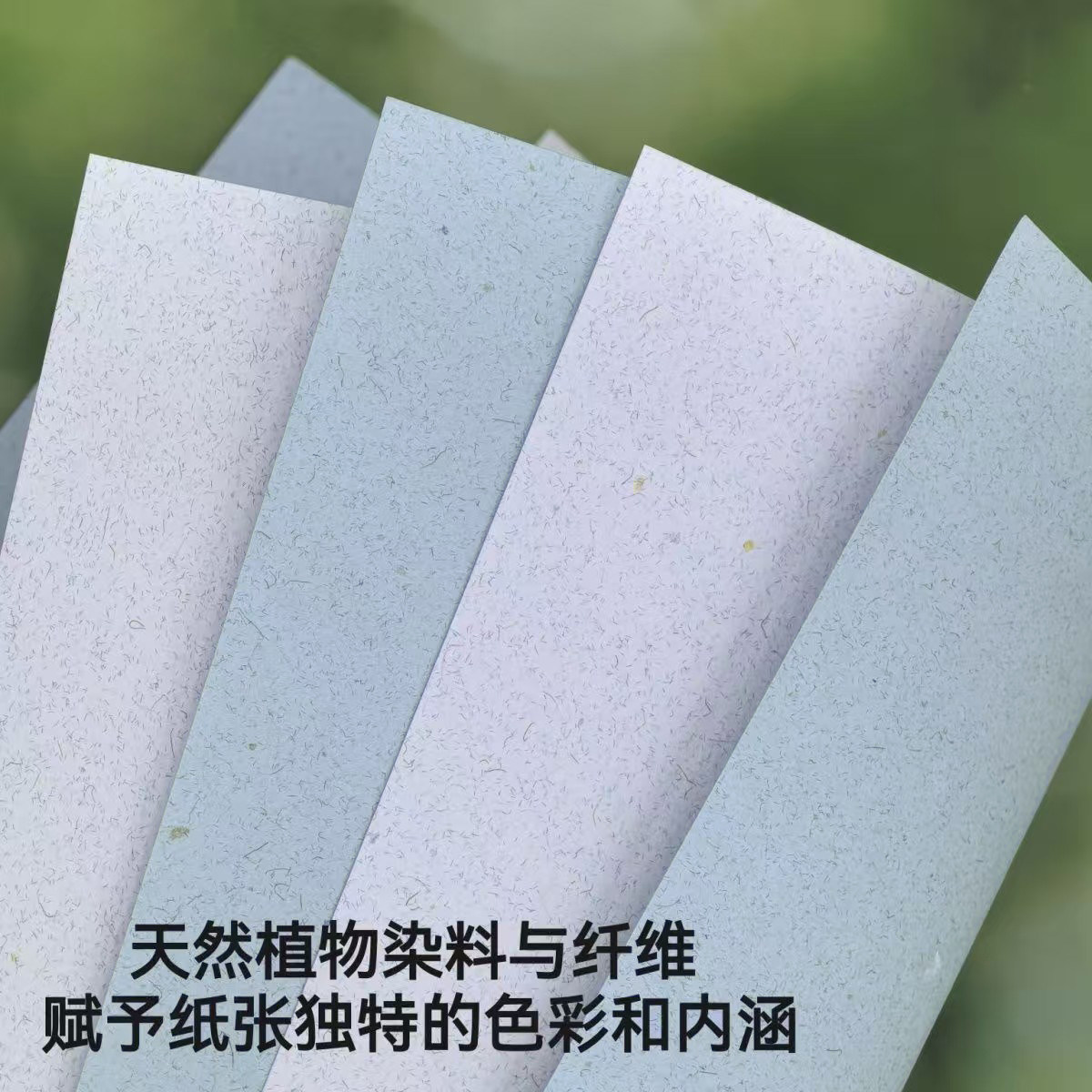 110克进口新草木染香草手账素材打印书写盖章艺术纸特种纸痛包A4 - 图0