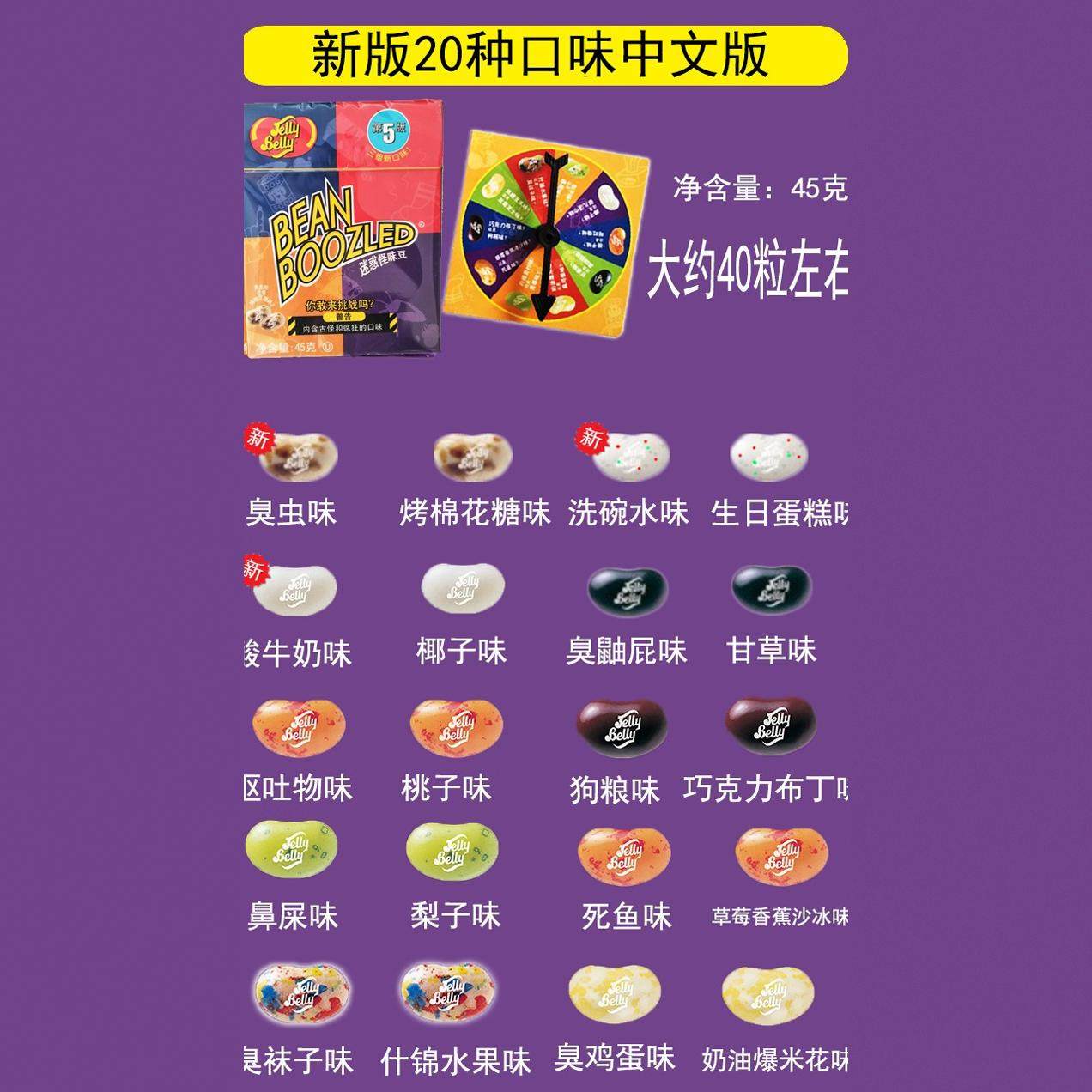 泰国进口食玩哈利波特怪味豆吉力贝多味豆整蛊恶搞迷惑糖果零食,淘宝优惠券,粉丝福利购,淘宝优惠卷