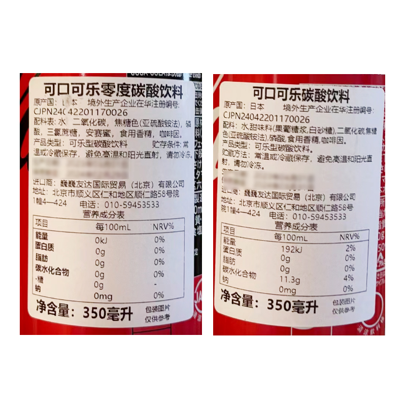 日本进口CocaCola可口可乐收藏版铝罐装可乐碳酸饮料汽水350ml/罐 - 图3