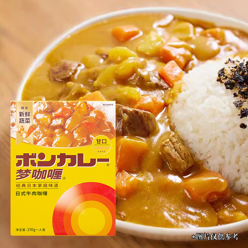 梦咖喱经典日式牛肉咖喱酱调味料拌饭开袋即食便当速食210g/盒,淘宝优惠券,粉丝福利购,淘宝优惠卷