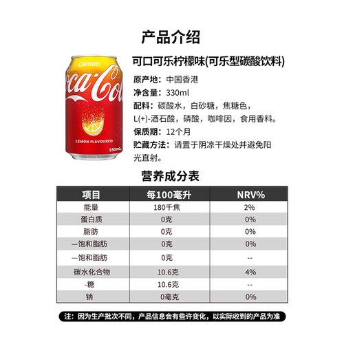 港版柠檬可乐中国香港可口可乐零度汽水进口网红碳酸饮料330ml-图3