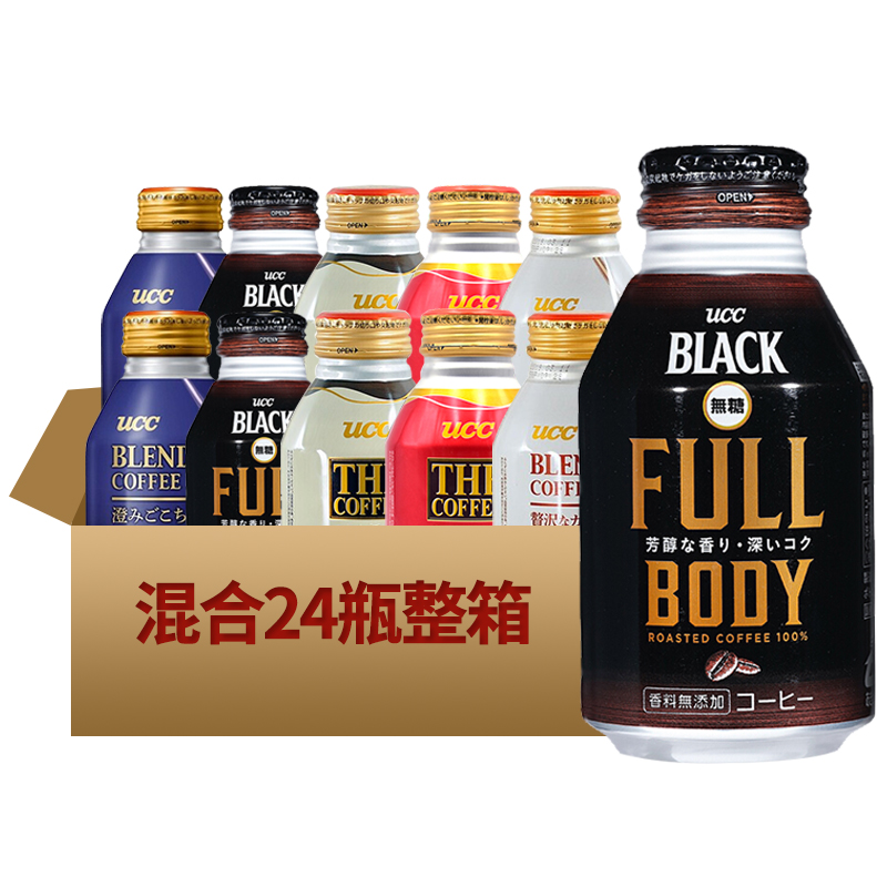 日本进口咖啡UCC悠诗诗牛奶拿铁黑咖啡罐装咖啡饮料饮品260g*24罐 - 图3