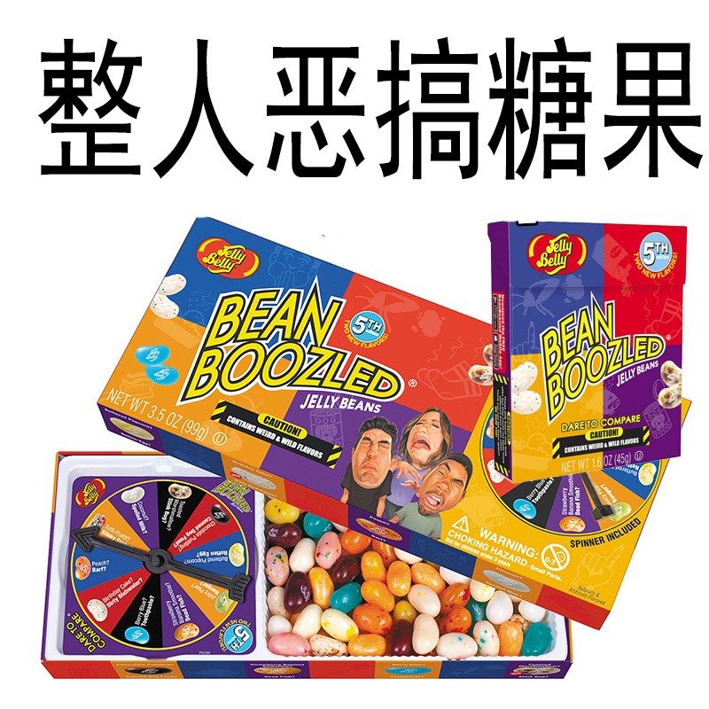 泰国进口食玩哈利波特怪味豆吉力贝多味豆整蛊恶搞迷惑糖果零食,淘宝优惠券,粉丝福利购,淘宝优惠卷