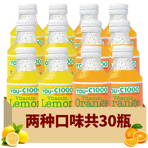 印尼进口YOU C1000维他命柠檬味橙味碳酸饮料网红汽水 140ml*30瓶-图0