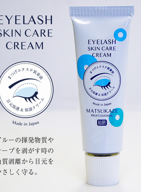 松风睫毛眼霜松风保湿防过敏