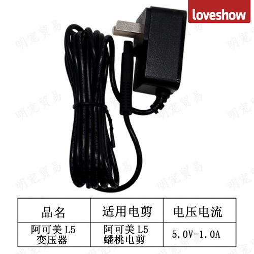 乐比电剪配件零件英绅神剪宠物电推剪剃毛器变压器充电器带后半截 - 图2