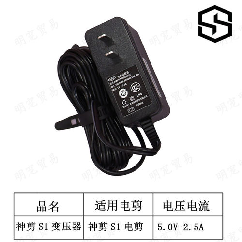 乐比电剪配件零件英绅神剪宠物电推剪剃毛器变压器充电器带后半截 - 图0