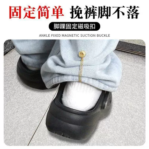 Зажим для фиксации штанины брюк, магнитная пряжка-присоска, женские брюки укорачиваются, если они длиннее, регулятор брючины с волшебной цепочкой