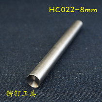 (Cantonese Hair Hardware) rivet mushroom nail mounting tool