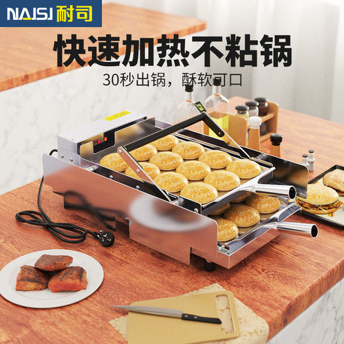 汉堡机商用小型全自动烤包机双层烘包机加热汉堡炉汉堡店机器设备 - 图1