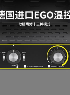 多士炉商用全自动早餐烤面包机