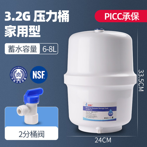 净水器压力桶家用商用直饮水储水罐3.2G11G压力罐ro纯水机储水桶 - 图2