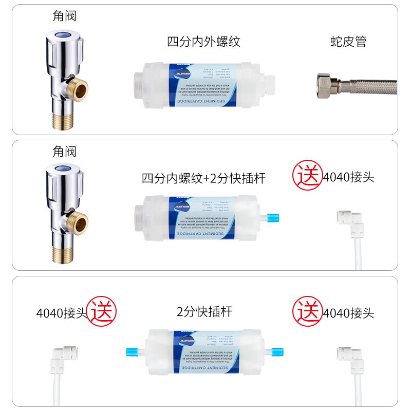 自来水前置净水器洗衣机热水器水龙头家用智能马桶盖过滤器滤芯 - 图1