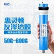 Hid Wellington Ro Membrane Reverse Osmosis Water Purifier 75400 Hid Wellington Ro Membrane Reverse Osmosis Water Purifier 75400