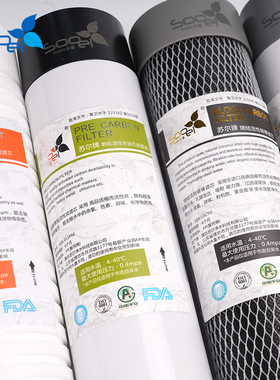 苏尔正品！10寸通用pp棉炭金标