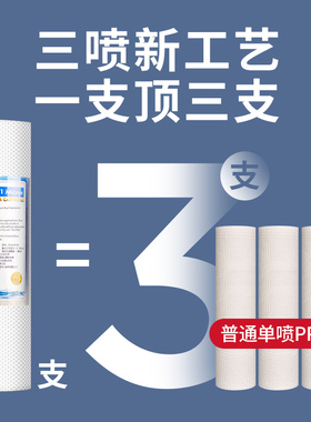各品牌通用净水器10寸滤芯pp棉炭