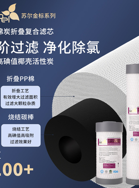 通用款大白瓶大蓝瓶大胖pp棉滤芯