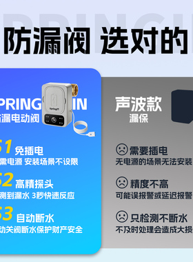 3秒自动关阀漏水保护器全屋断水