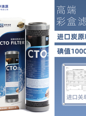 净水器滤芯通用后置活性炭小t33