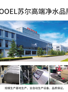 苏尔8寸小T金标后置碳政府补贴
