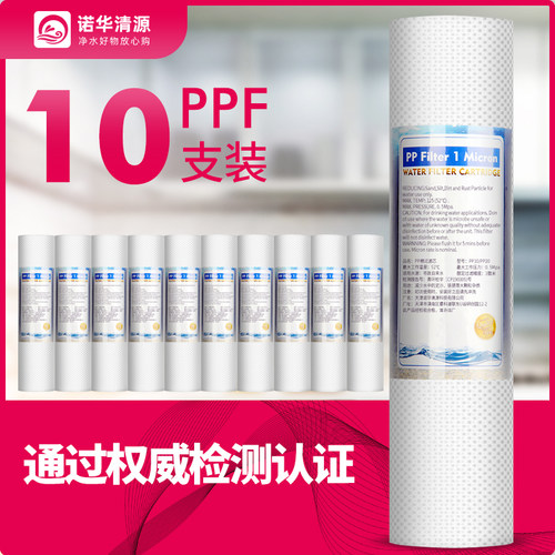 净水器10寸PP棉滤芯通用厨房自来水家用前置过滤器快接t33活性炭 - 图0