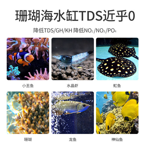 诺华清源DI双柱水族海水缸DI单元珊瑚SPS超纯树脂滤芯降低TDS到0 - 图1