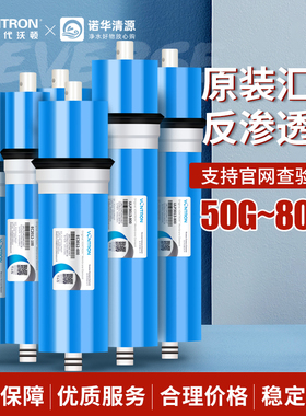 原装正品汇通金标RO膜假一赔十