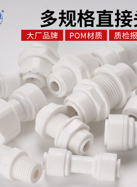 世通正品直通接头大全多种规格