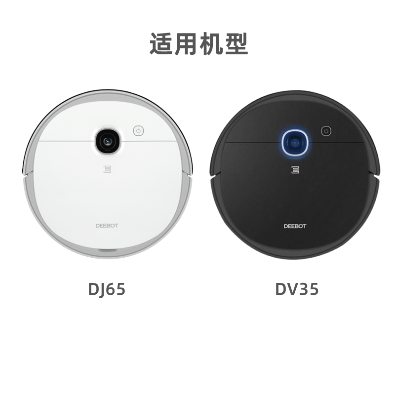 科沃斯扫地机DJ65 DV35原装全新配件边刷尘盒充电座滚刷盖板海帕-图1