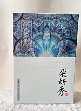 朵妍秀化妆品焕肤清爽面膜6片装补水控油提亮肤色正品专柜